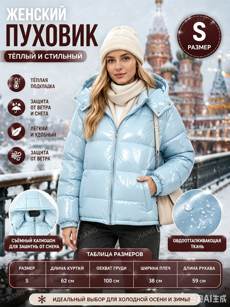 Куртка #1
