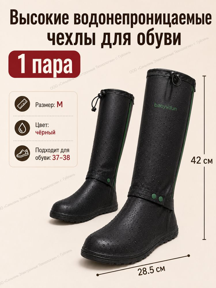 Галоши Галоши #1