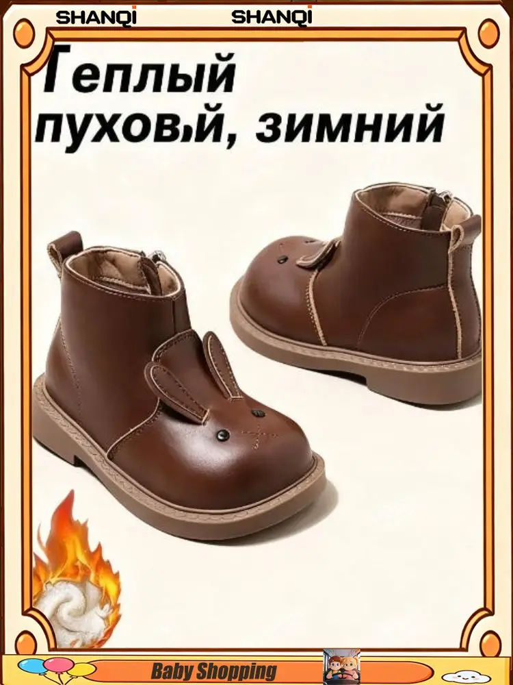 Ботинки #1