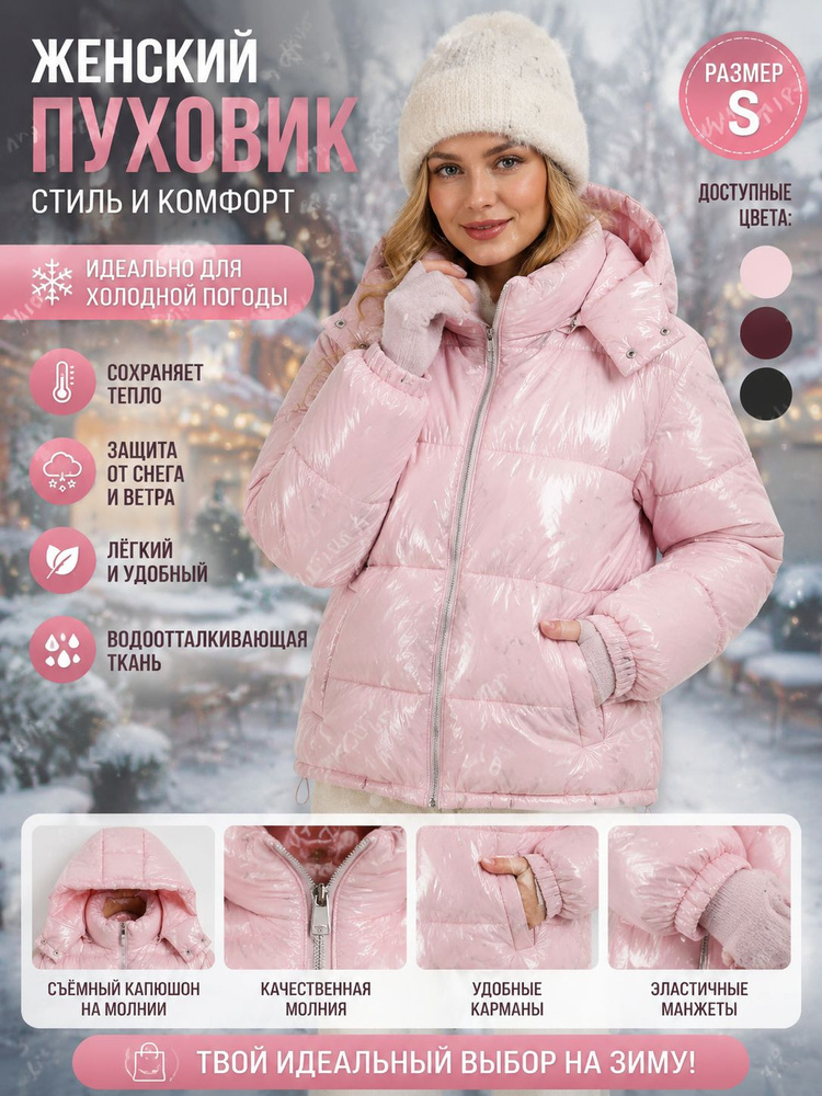 Куртка #1