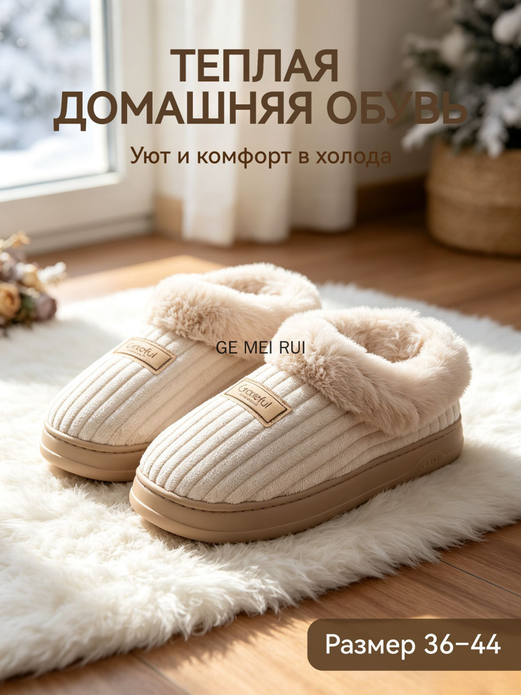 Угги теплый #1
