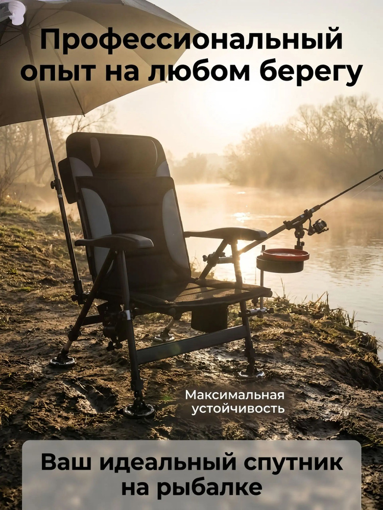 Шезлонг #1