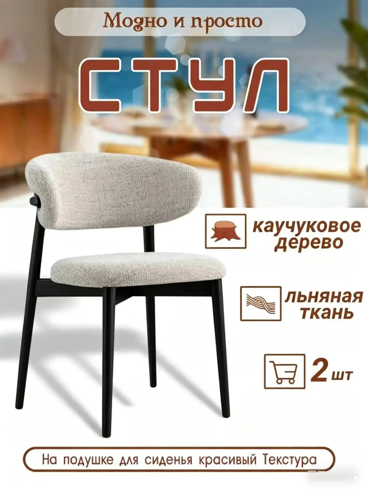 Стул #1