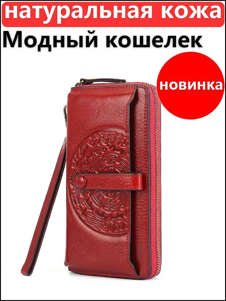 Кошелек #1