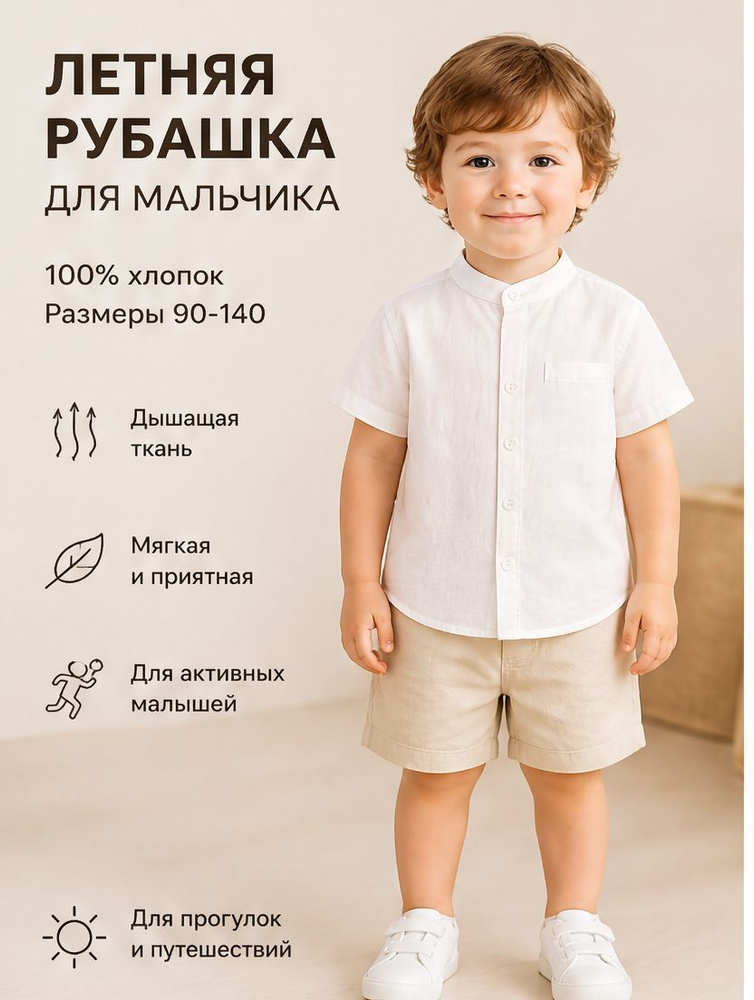 Рубашка #1