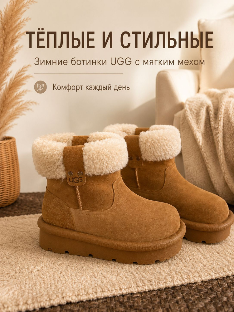 Угги UGG UGG #1