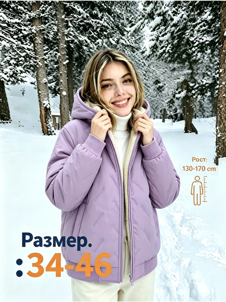 Куртка #1