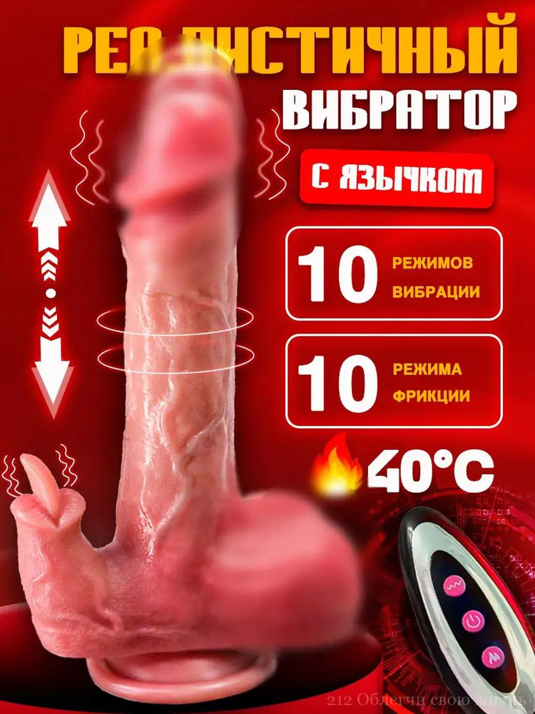 Фаллоимитатор, 22см #1