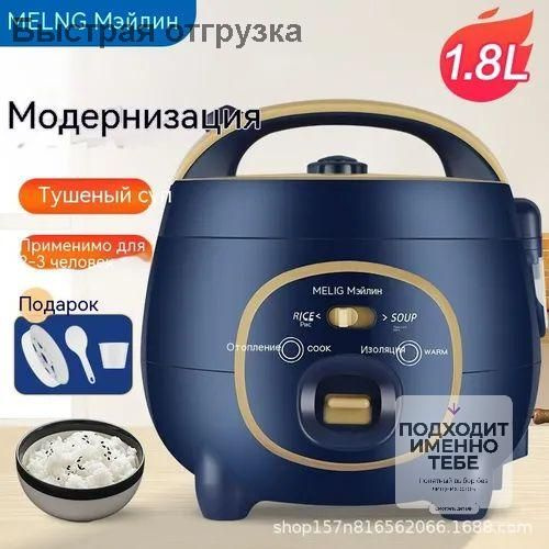 Мультиварка 电饭锅L #1