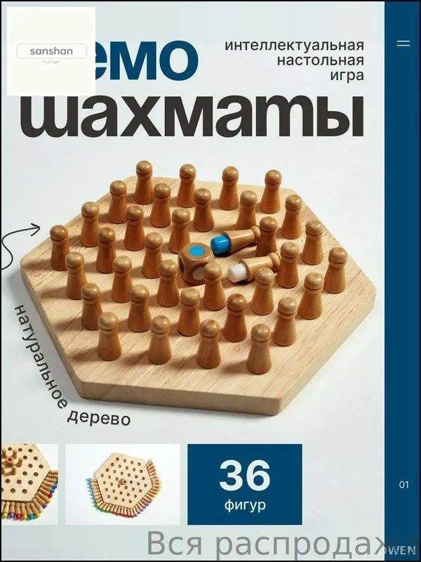 Настольная игра. #1