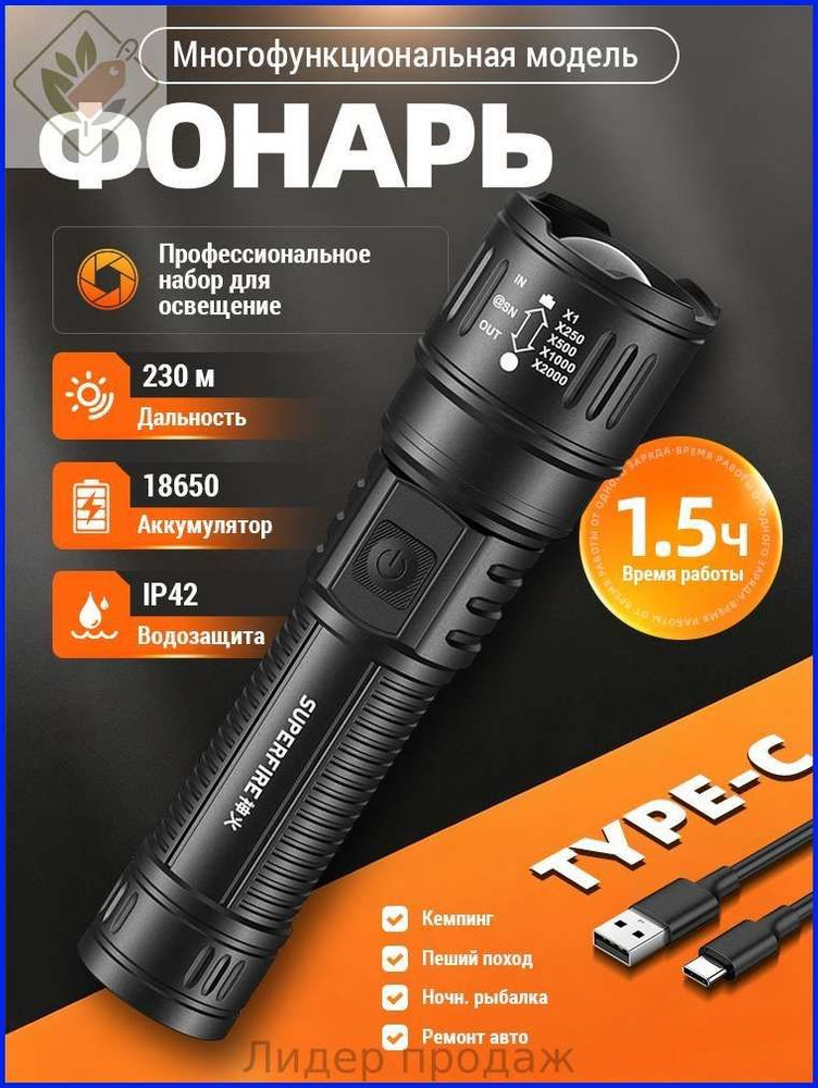 Фонарь ручной #1