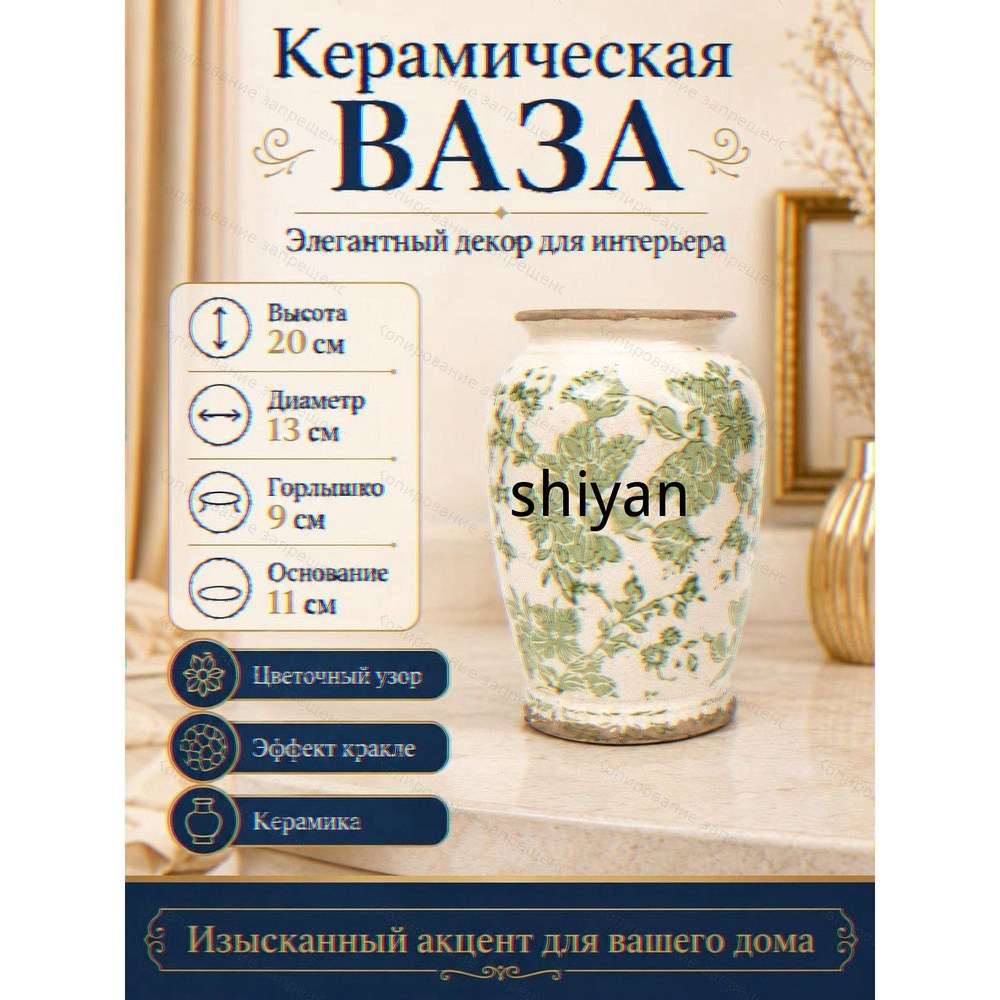 Ваза #1