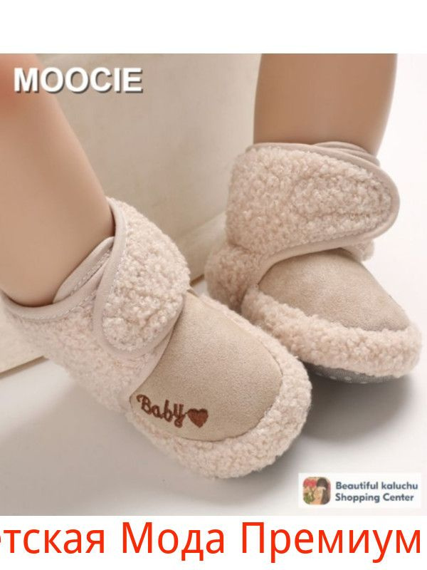 Ботинки MOOCIE #1