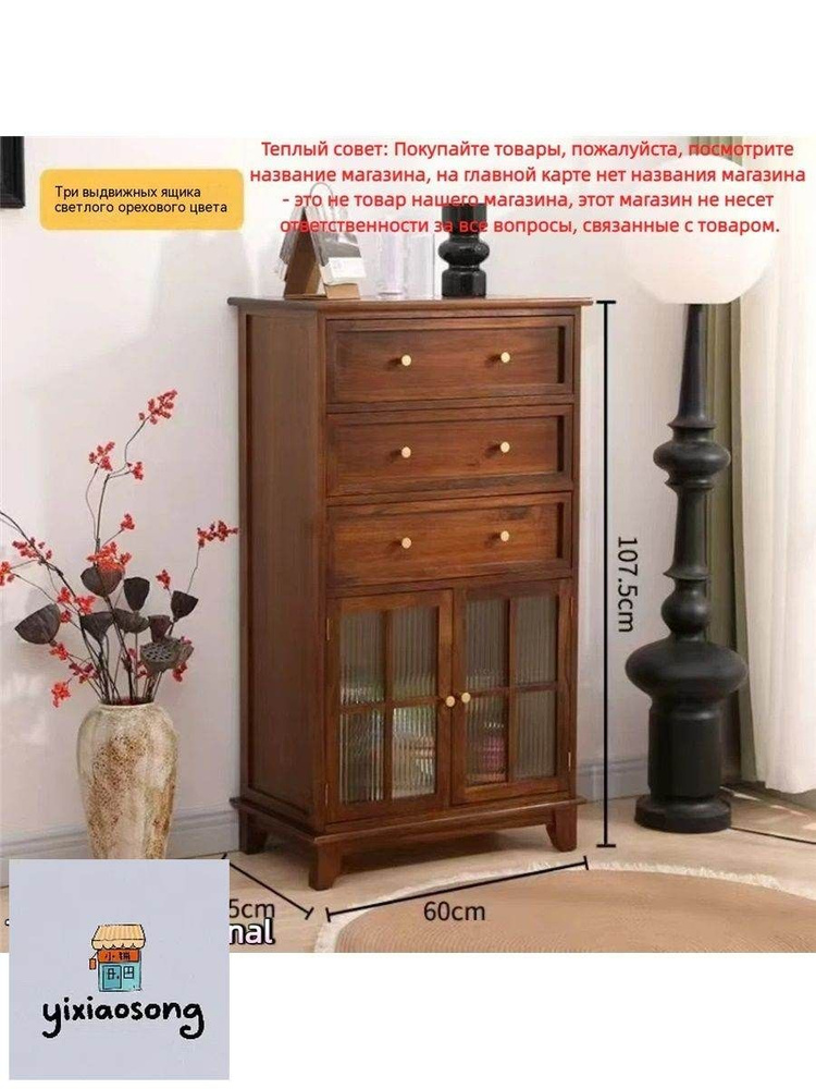 Буфет 60х30х108 см #1