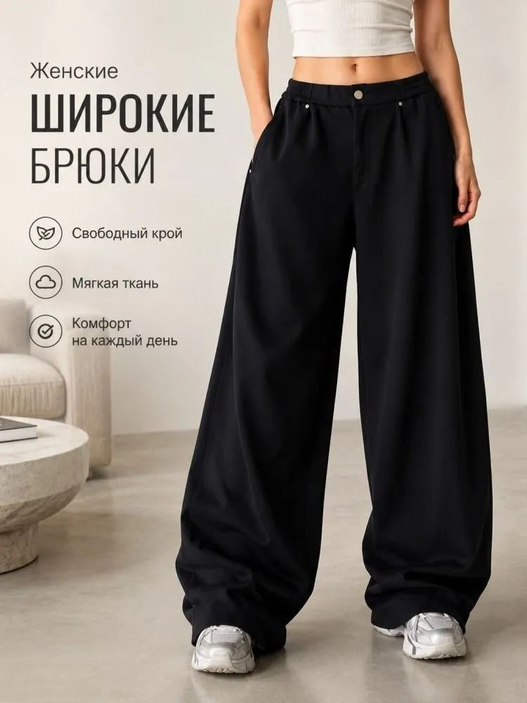 Брюки, 1 шт #1