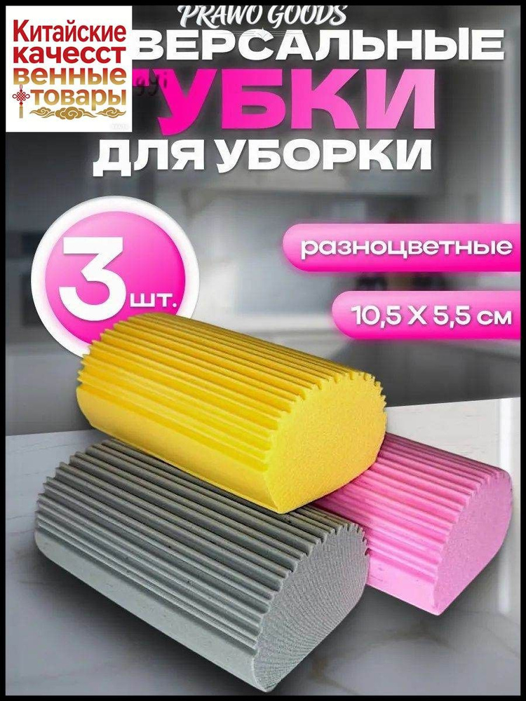 Губка #1