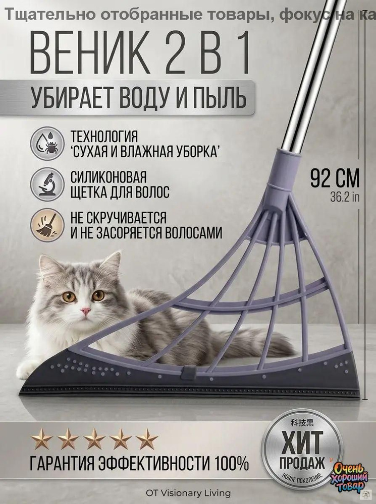 Метла #1
