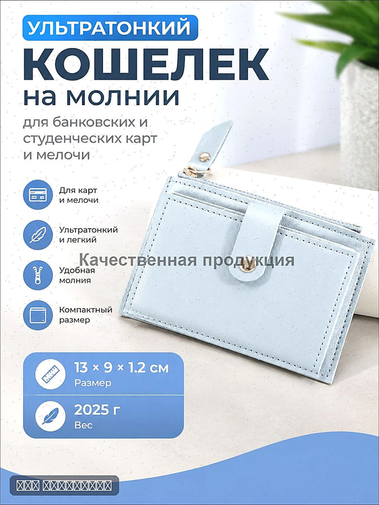 Монетник #1