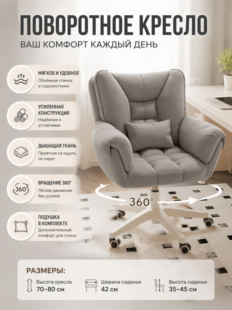 Стул #1