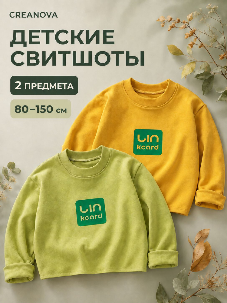 Лонгслив 2 шт #1