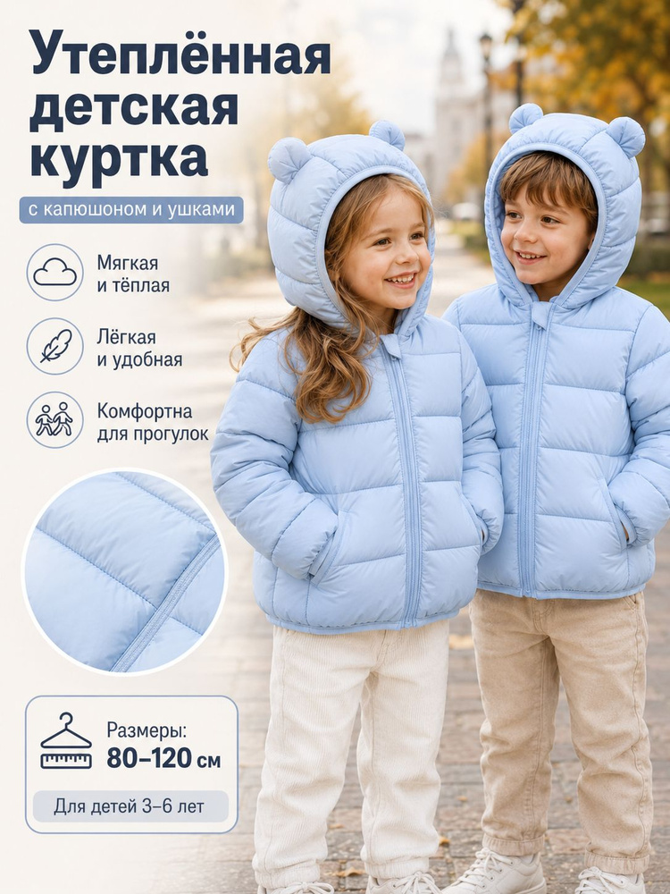 Куртка #1
