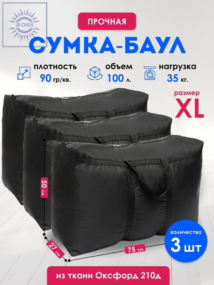 Сумка #1