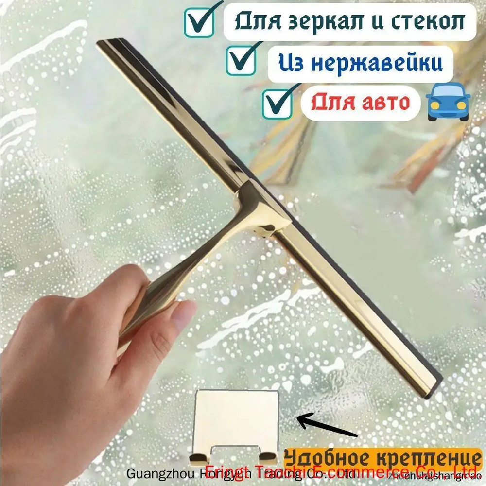 Стеклоочиститель #1