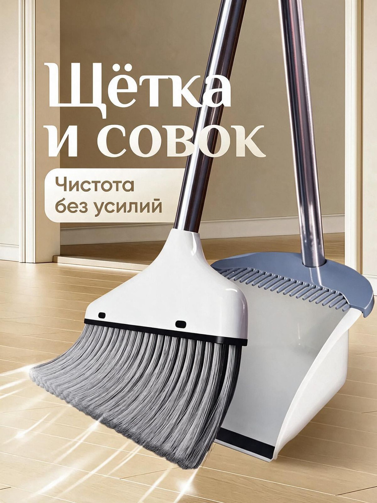TonyJony Щетка с совком #1