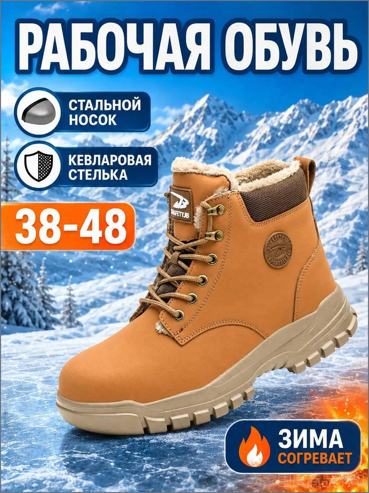 Ботинки рабочие #1