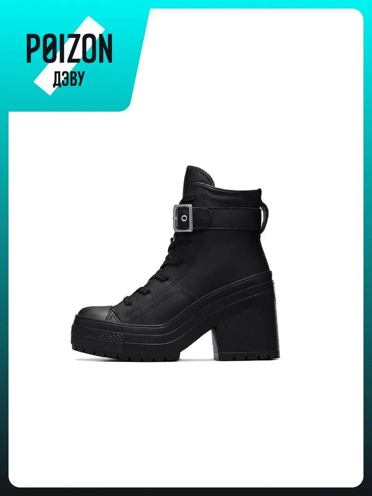 Туфли Chuck 70 A12208C #1