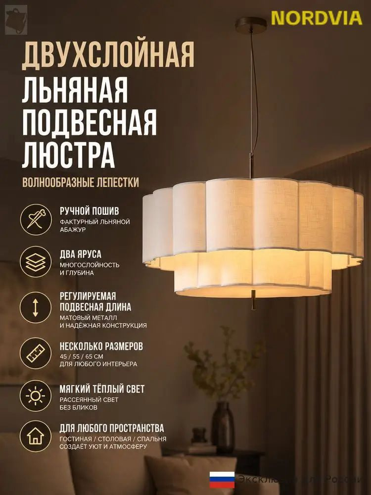 Люстра #1