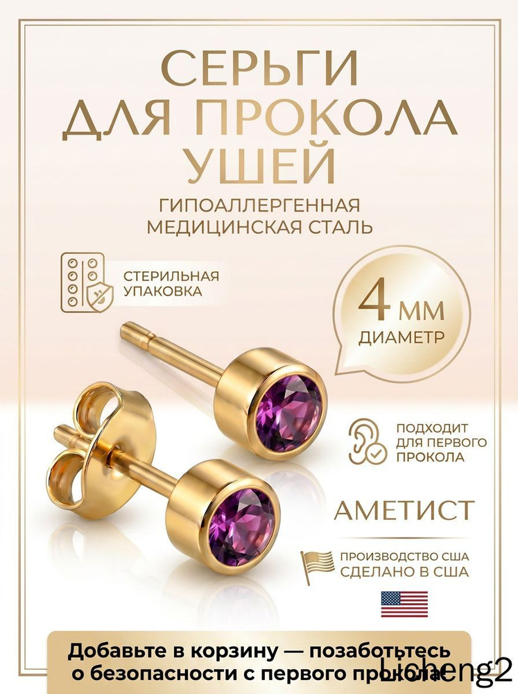 Studex Серьги пусеты #1