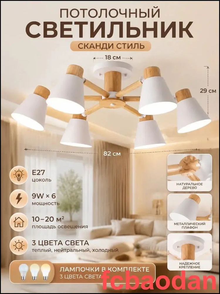 Люстра, E27, 54 Вт #1