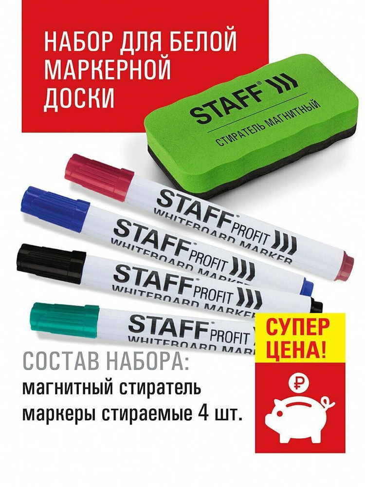 Набор для досок #1