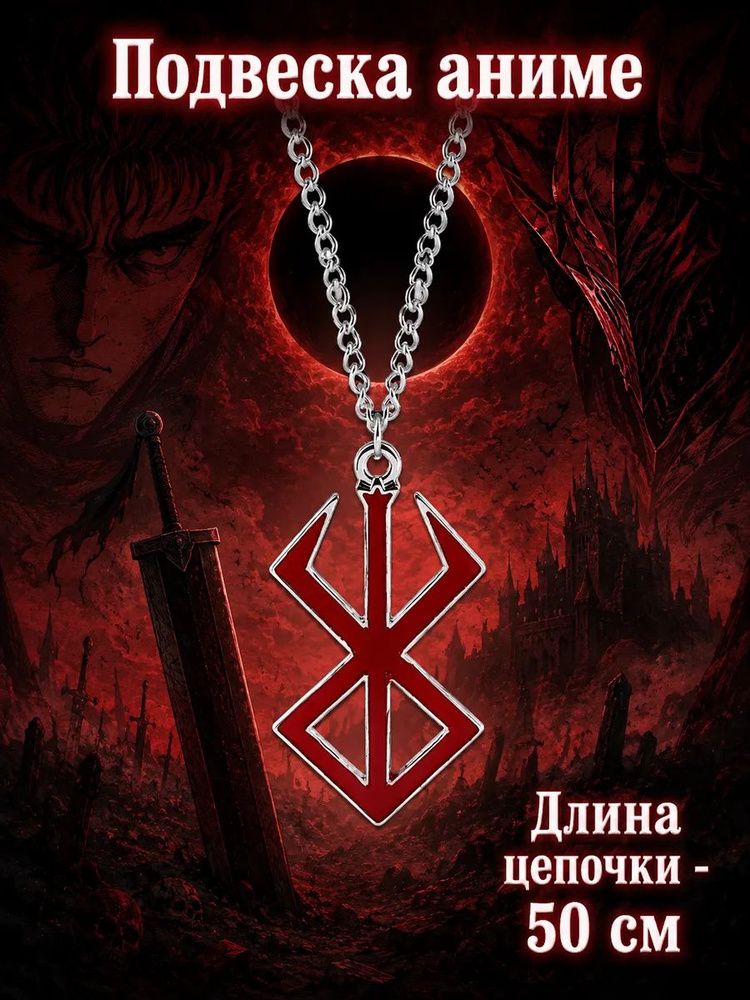 Подвеска #1