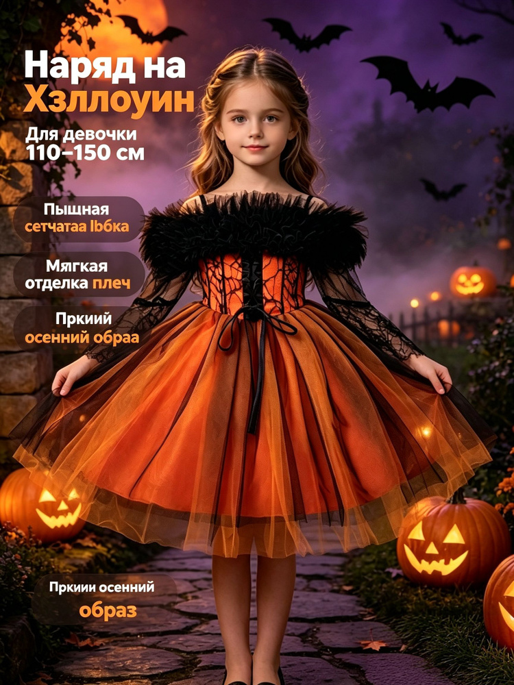 Платье #1
