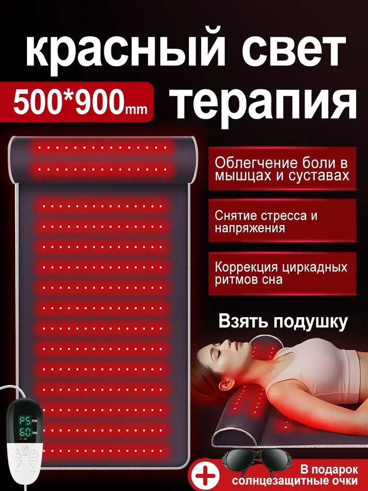 Фототерапия #1