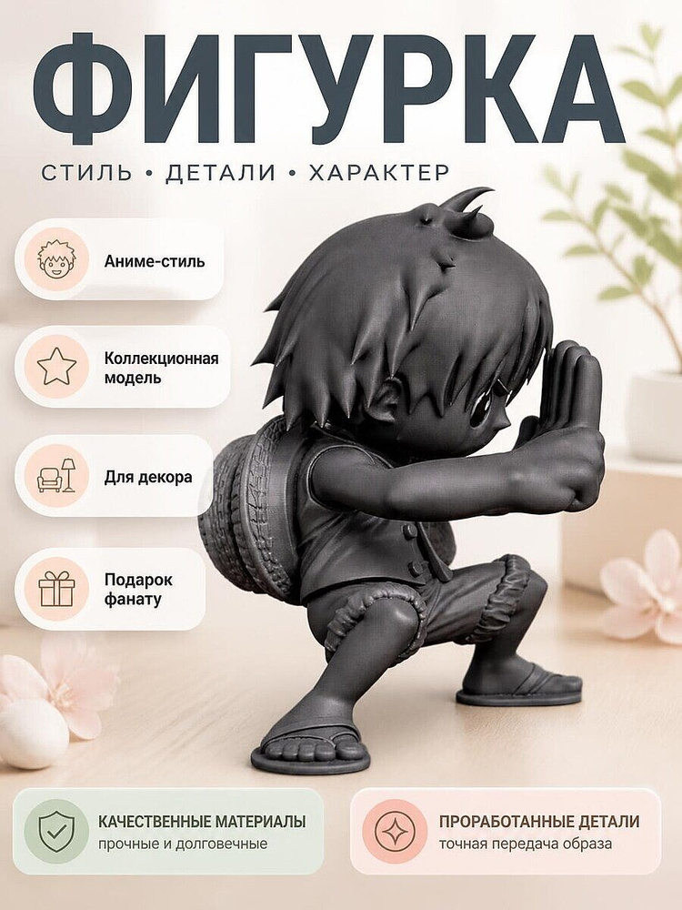 Фигурка аниме Пират-боец, Чиби #1