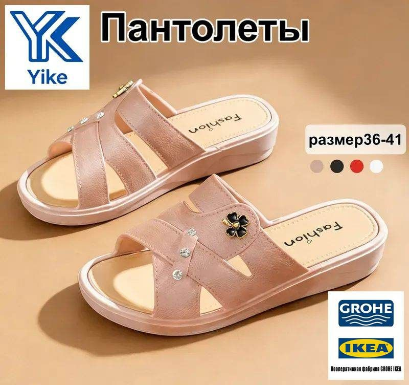 Тапочки #1