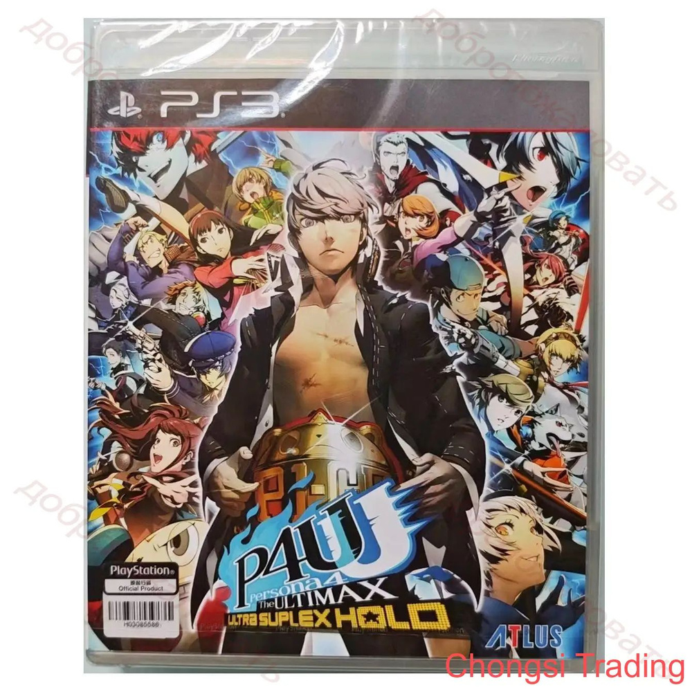 Игра (PlayStation 4 #1