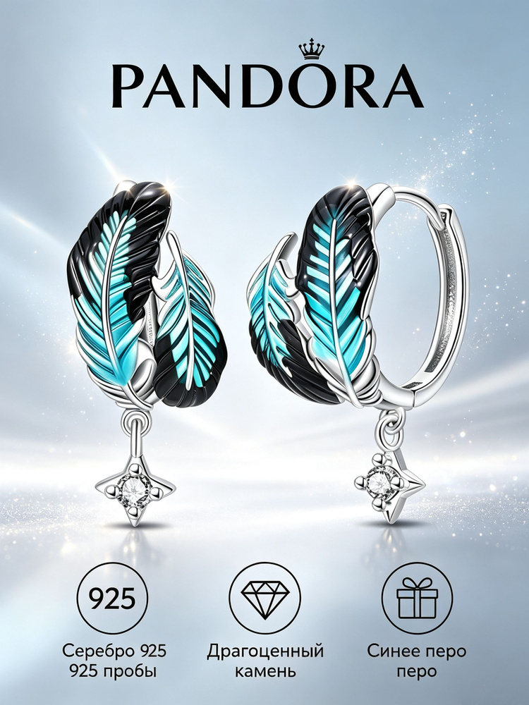 PANDORA Серьги #1