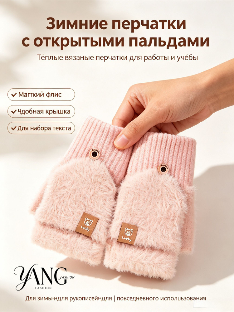 Перчатки, 1 пара #1