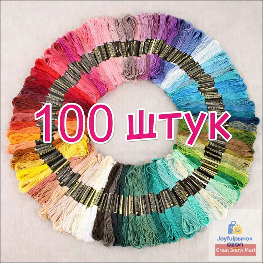 Мулине #1