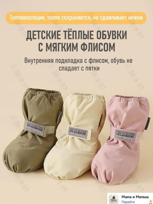 Пинетки #1