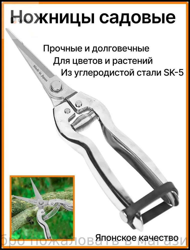 Сучкорез #1
