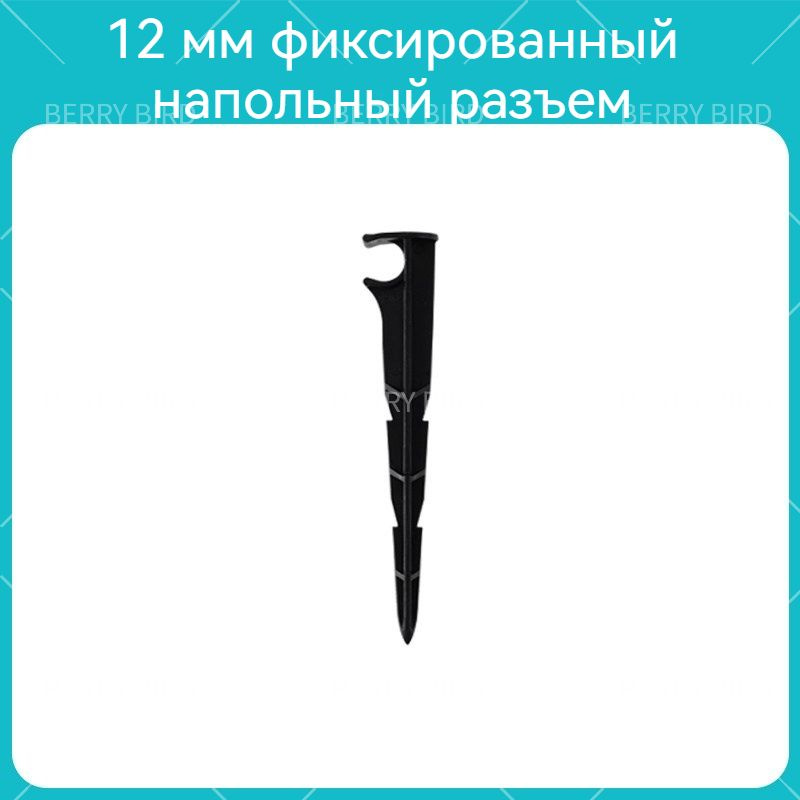 Подводка дождевателя #1