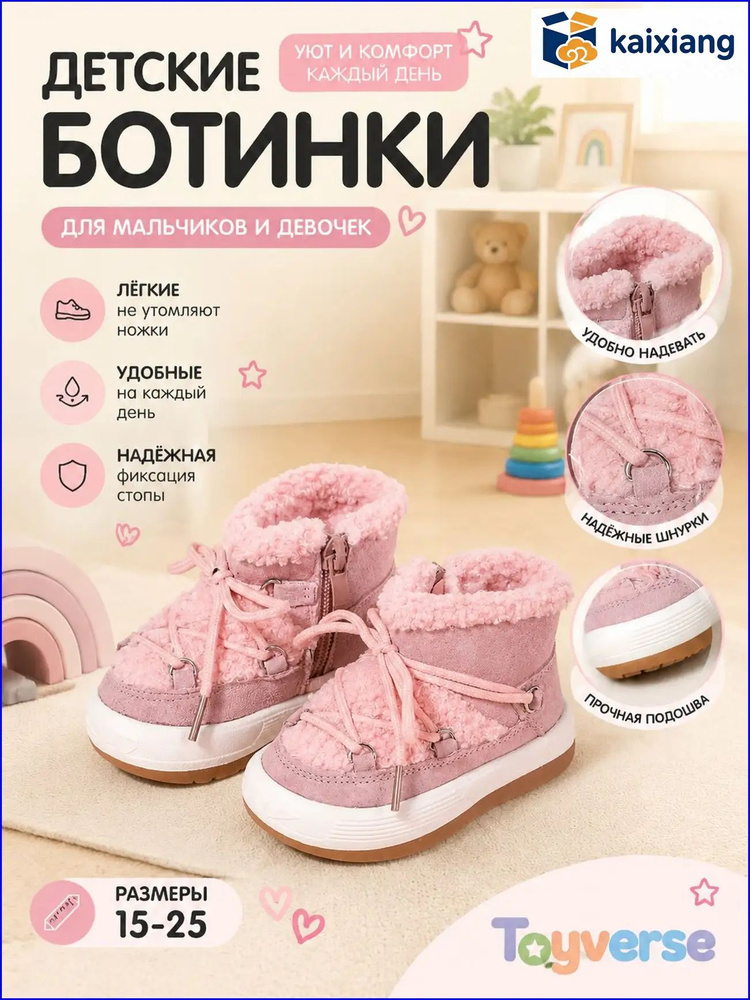 Ботинки #1
