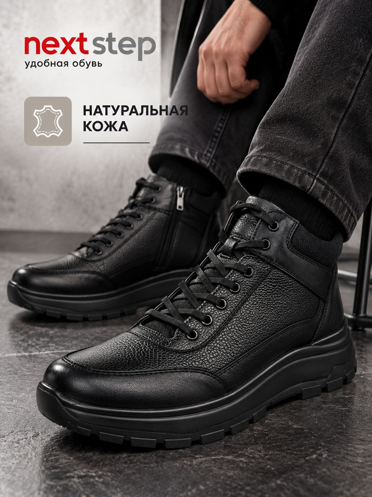 Ботинки Next Step #1
