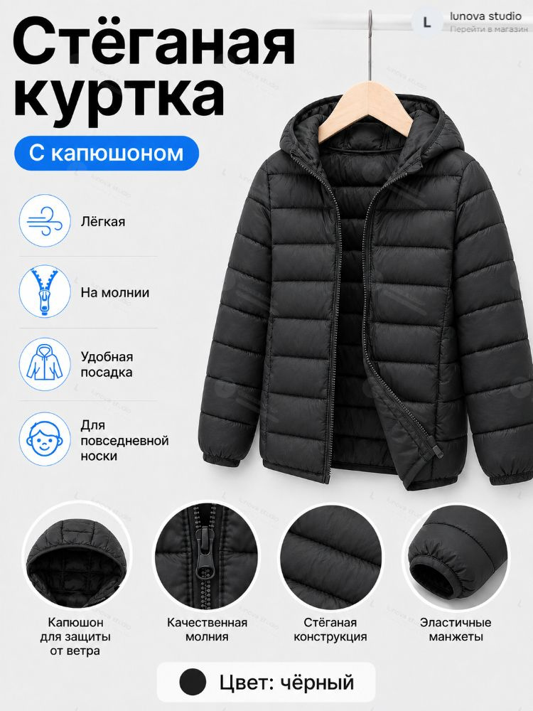 Куртка #1