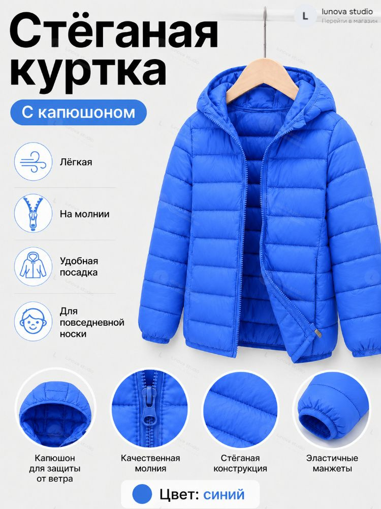 Куртка #1